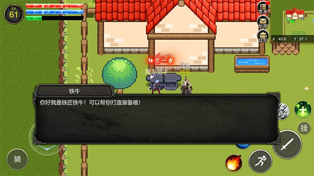 降龙猎手折相思内置菜单(1)