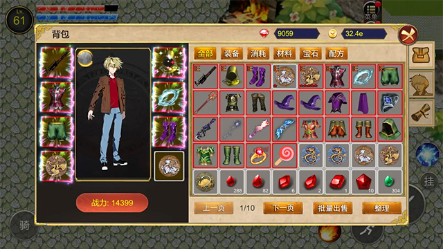 降龙猎手折相思内置菜单(2)