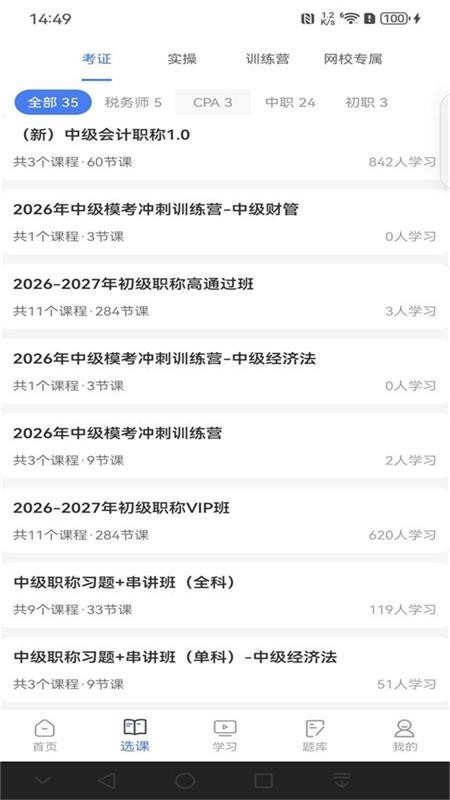 仁和会计课堂(1)