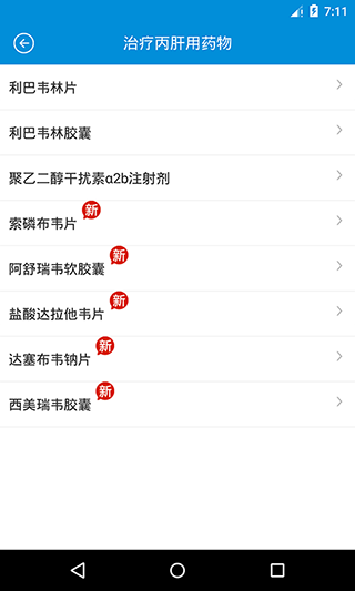 用药参考网页版(2)