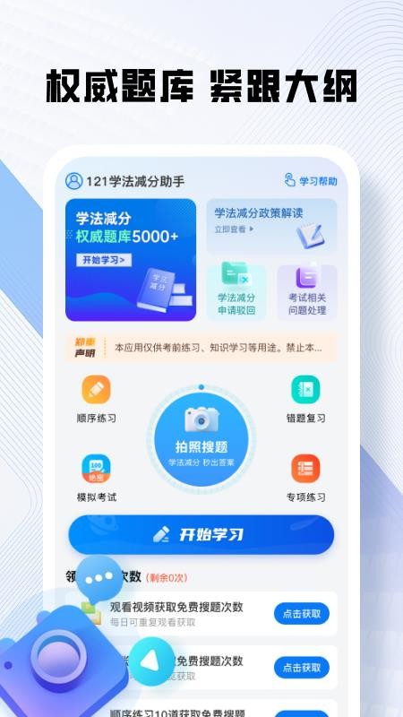驾车行驶助手伴侣(3)