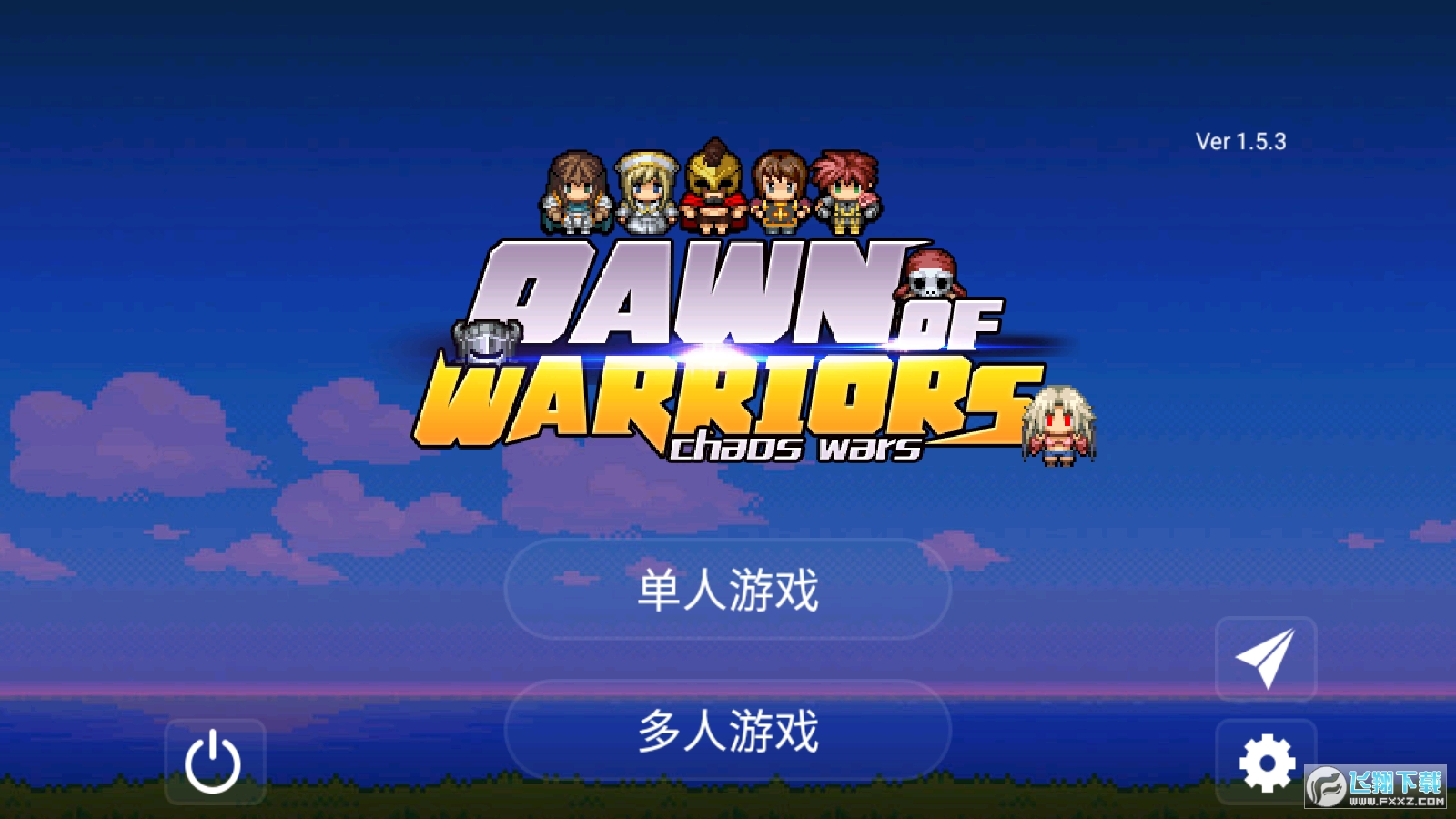 勇士的黎明混沌之战内置修改器(3)