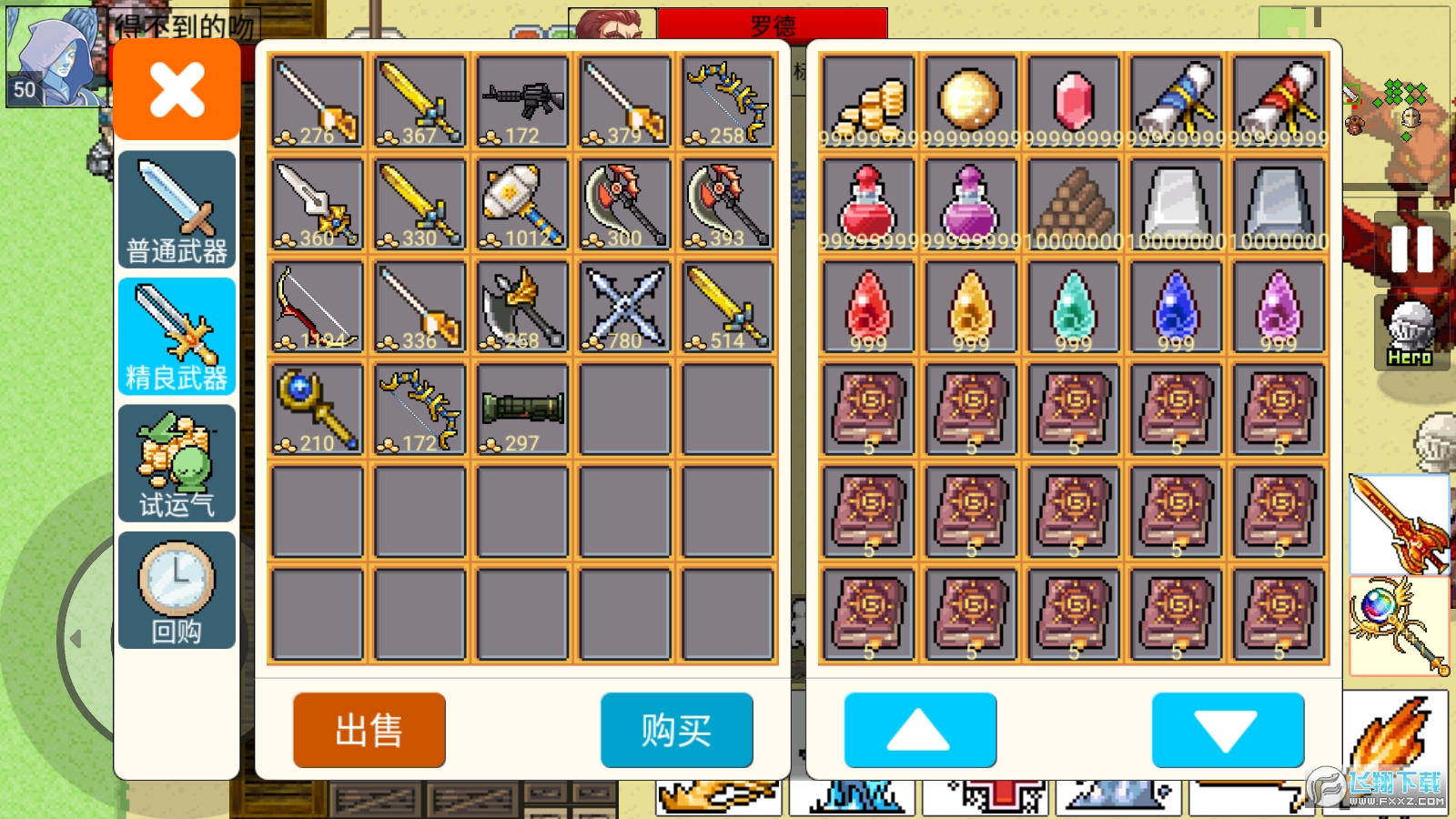 勇士的黎明混沌之战内置修改器(2)