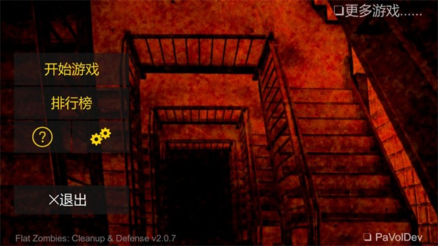 射杀僵尸防御无限金币(5)