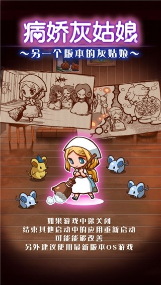 病娇灰姑娘无限金币(3)