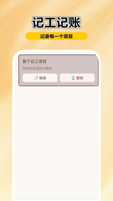 工友工地记账簿(4)