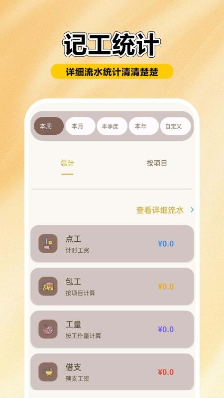 工友工地记账簿(3)