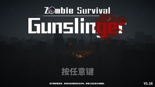枪手丧尸幸存者无限金币版钻石版(1)