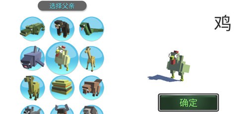 合成动物MOD内置功能菜单(2)