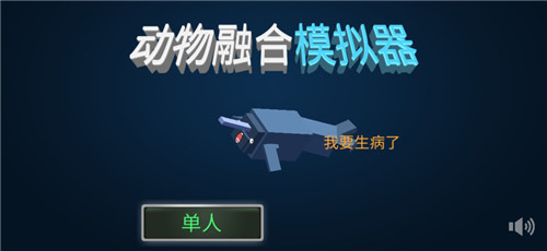 合成动物MOD内置功能菜单(3)