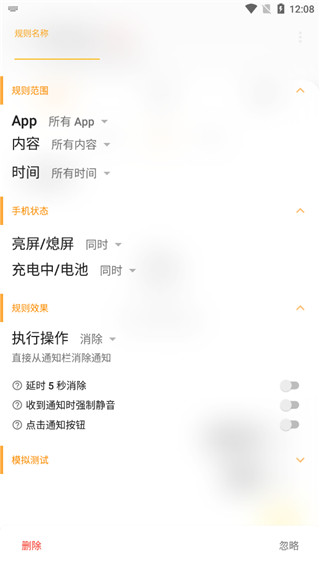 通知滤盒高级版(1)