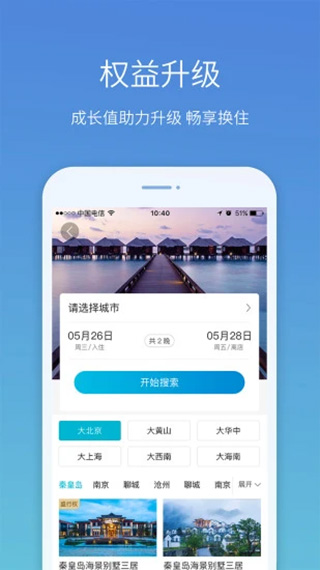 盛行天下app手机版(2)