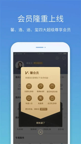 盛行天下app手机版(4)