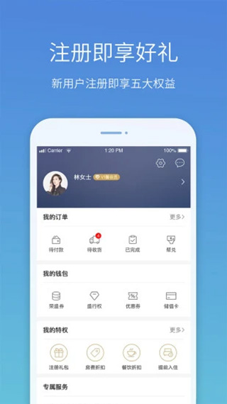 盛行天下app手机版(1)