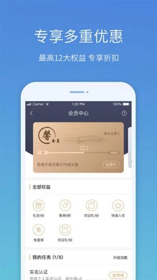 盛行天下app手机版(3)