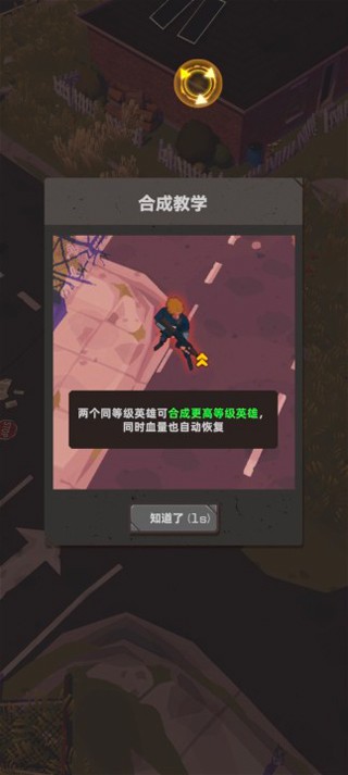 末日突击队免广告(4)