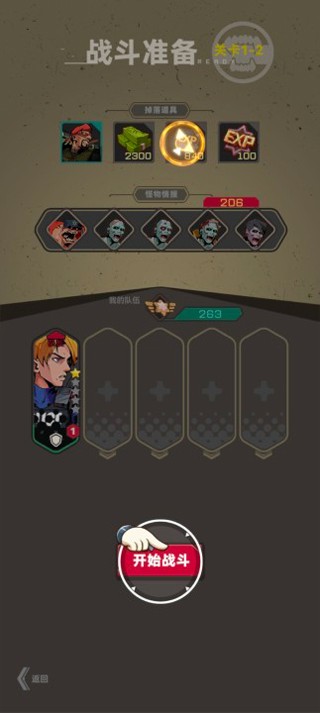 末日突击队免广告(1)