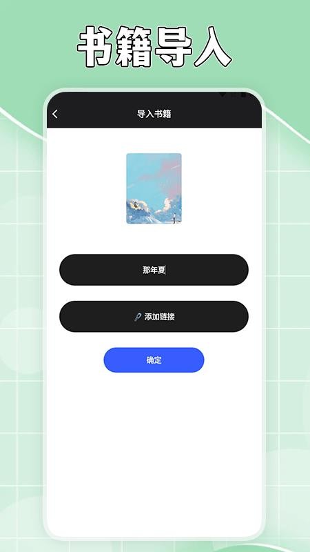 茄子免费小说阅读器(3)