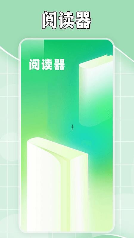 茄子免费小说阅读器(2)