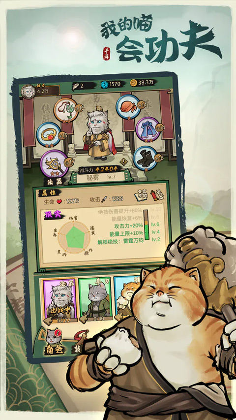 我的喵会功夫折相思内置菜单(3)