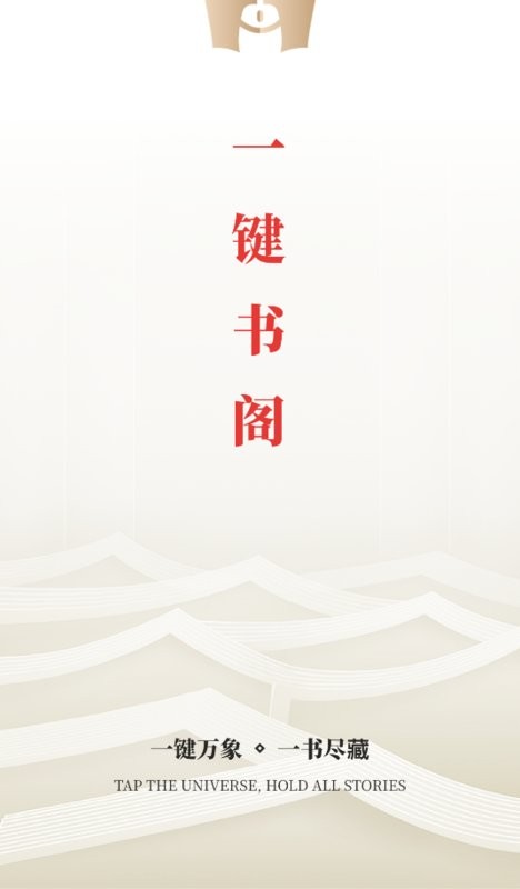 一键书阁1.62无广告版(3)