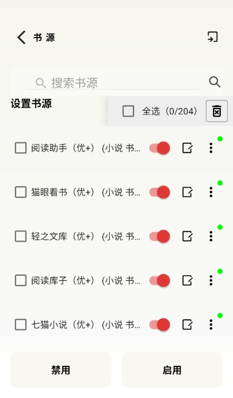 一键书阁1.62无广告版(1)