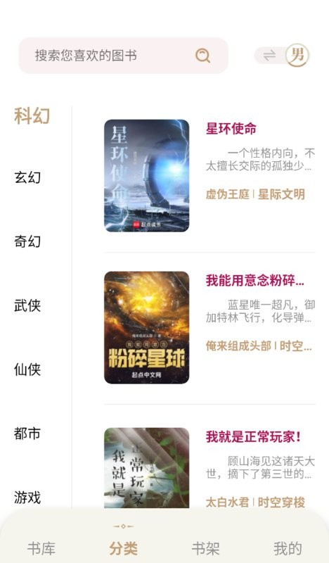 一键书阁1.62无广告版(2)