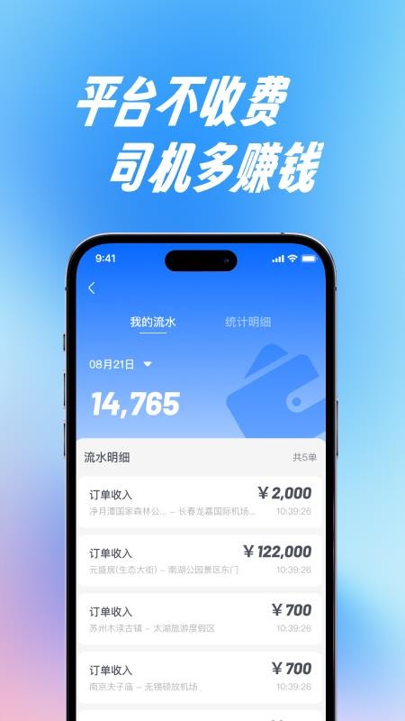 宇宙商旅靓单台(3)