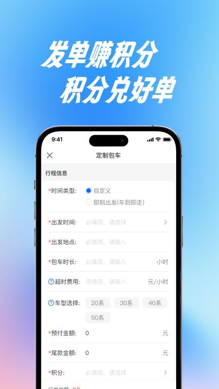 宇宙商旅靓单台(4)