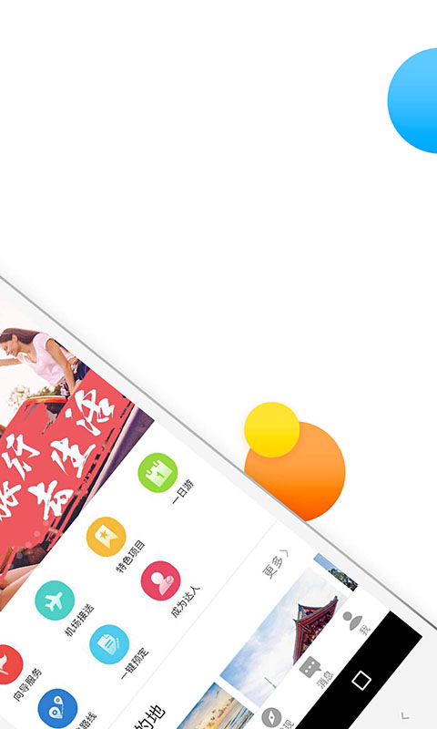 8只小猪旅行平台(5)