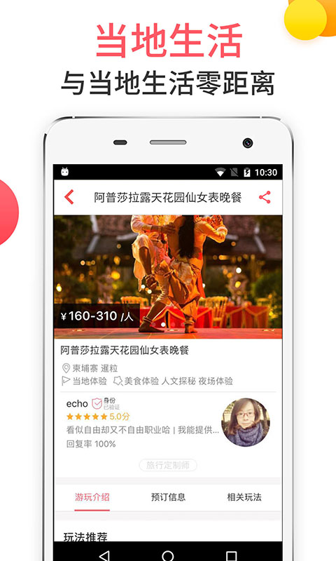 8只小猪旅行平台(2)