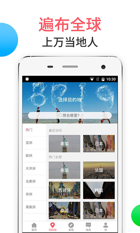 8只小猪旅行平台(4)