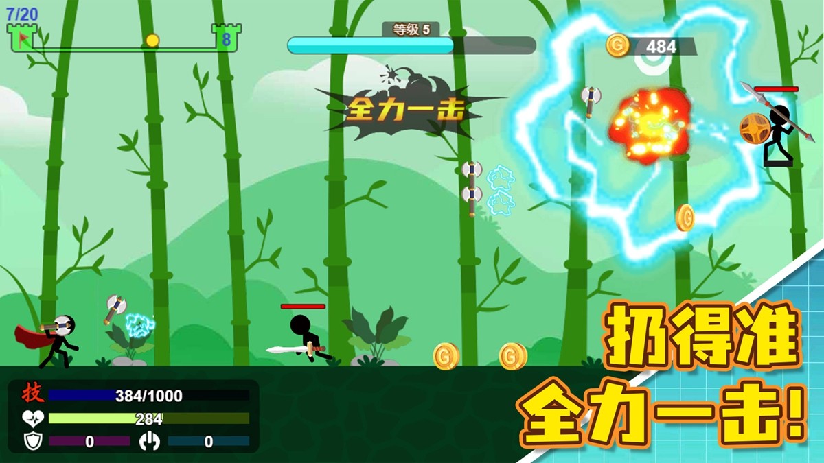 火柴人扔剑对决(2)