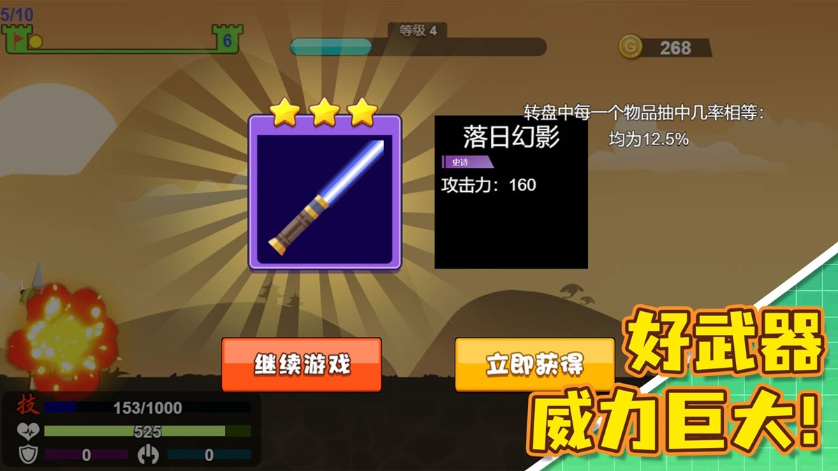 火柴人扔剑对决(3)