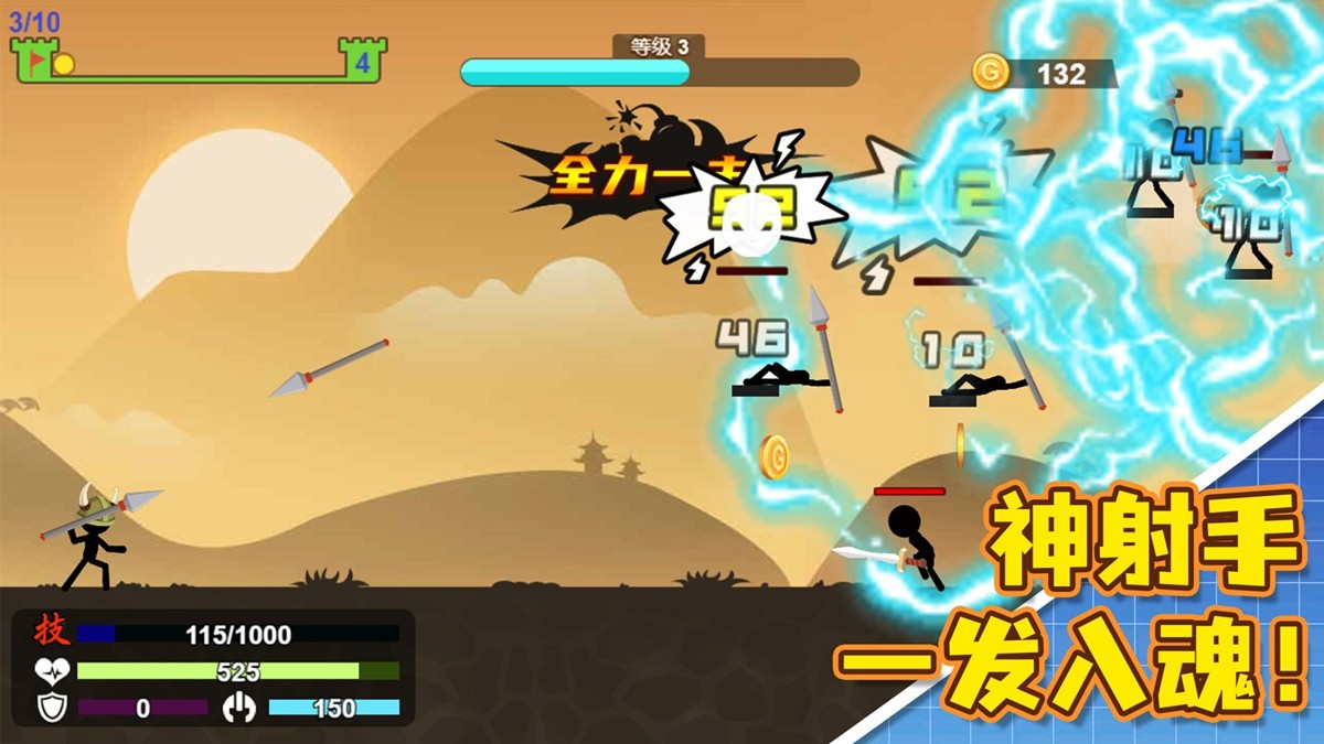 火柴人扔剑对决(1)