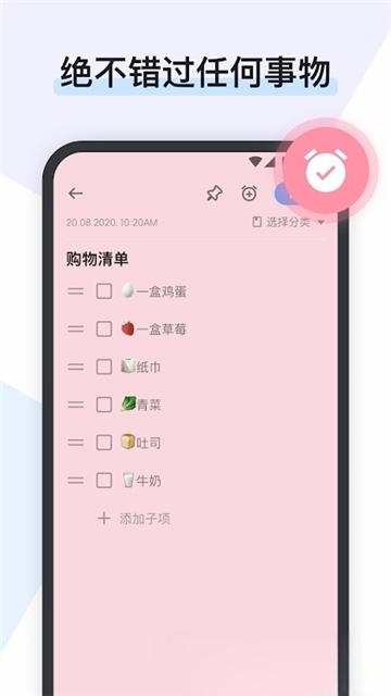 EasyNotes去广告版(4)