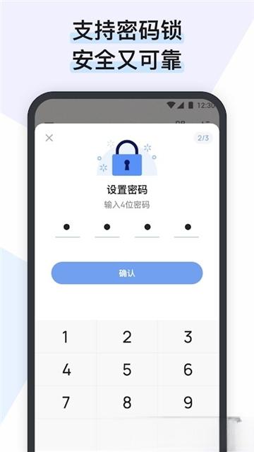 EasyNotes去广告版(2)