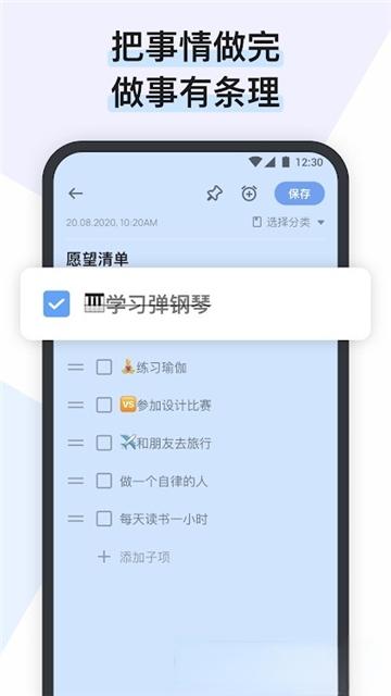 EasyNotes去广告版(5)