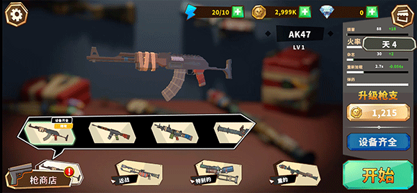 僵尸聚集内置菜单(5)