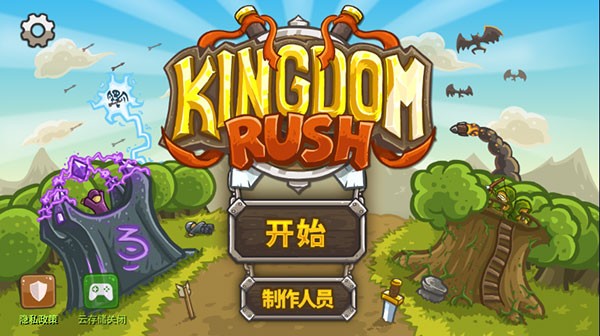 王国保卫战1全英雄解锁(2)