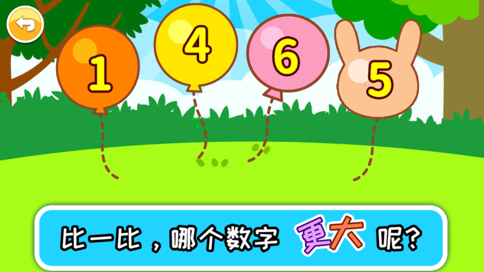 宝宝学数字数学启蒙(3)