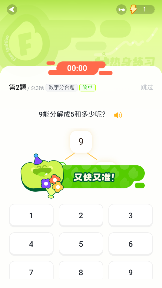 乐读(3)
