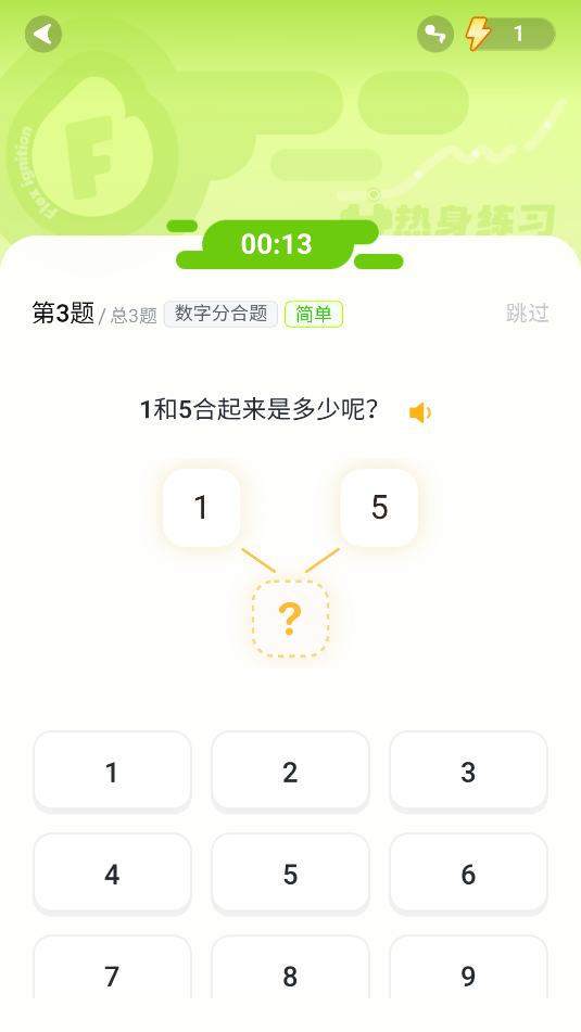 乐读(4)
