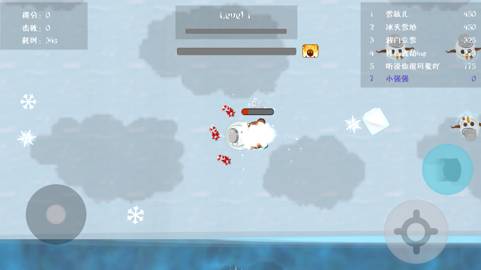雪球大战(2)