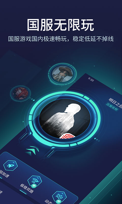 uu加速器国际版(3)