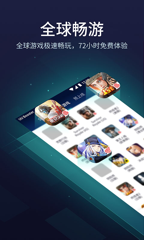 uu加速器国际版(1)