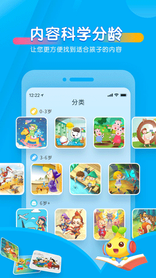 宝贝听听极速版(3)