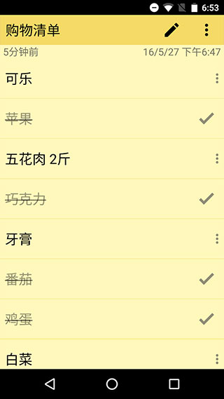 彩色笔记免费版(2)