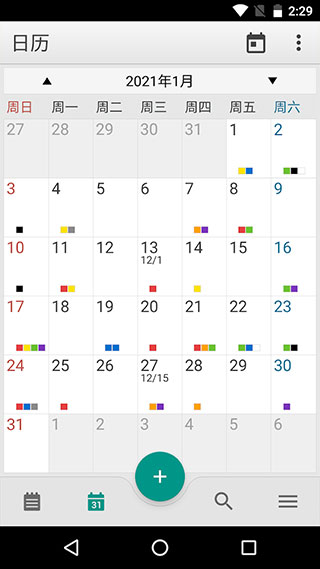 彩色笔记免费版(1)