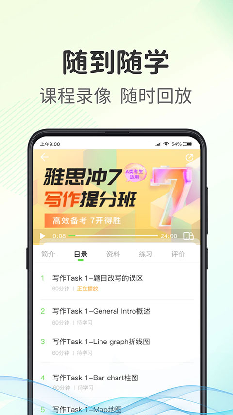 青豆网校app(2)
